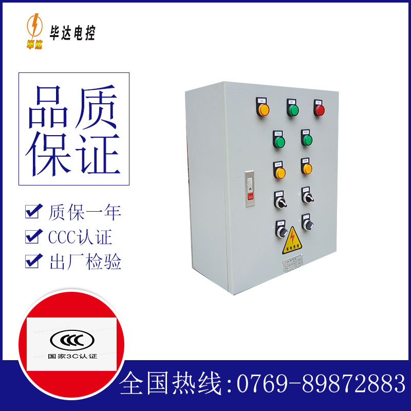 滨州一用一备控制箱